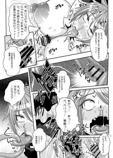 [Akuochisukii Sensei] Precure Haijo Irai 01 Fhentai - Page 14