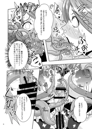 [Akuochisukii Sensei] Precure Haijo Irai 01 Fhentai - Page 15
