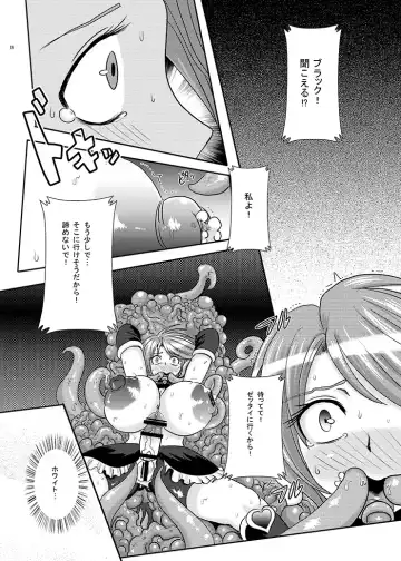[Akuochisukii Sensei] Precure Haijo Irai 01 Fhentai - Page 17