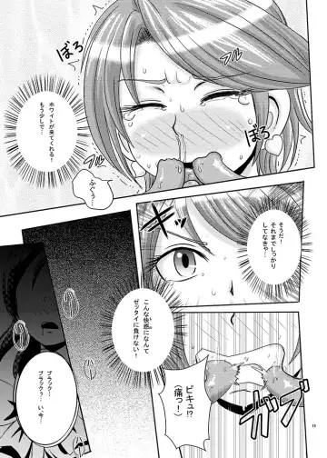 [Akuochisukii Sensei] Precure Haijo Irai 01 Fhentai - Page 18