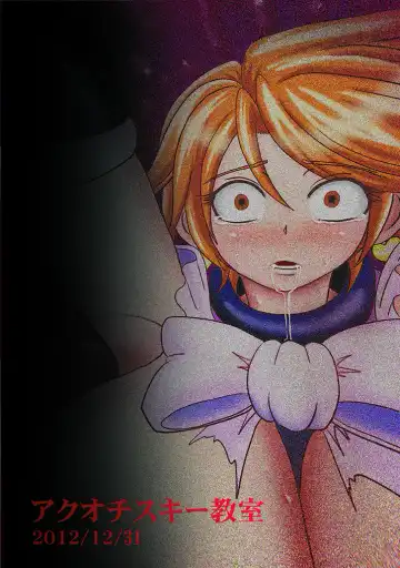 [Akuochisukii Sensei] Precure Haijo Irai 01 Fhentai - Page 26