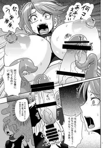 [Akuochisukii Sensei] Precure Haijo Irai 01 Fhentai - Page 4