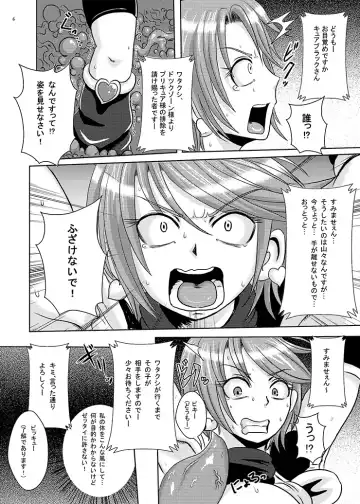 [Akuochisukii Sensei] Precure Haijo Irai 01 Fhentai - Page 5
