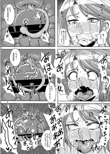 [Akuochisukii Sensei] Precure Haijo Irai 01 Fhentai - Page 7