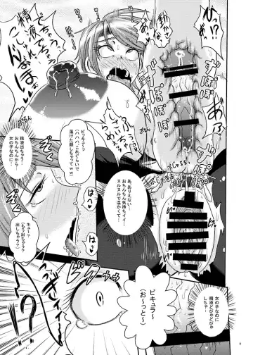 [Akuochisukii Sensei] Precure Haijo Irai 01 Fhentai - Page 8