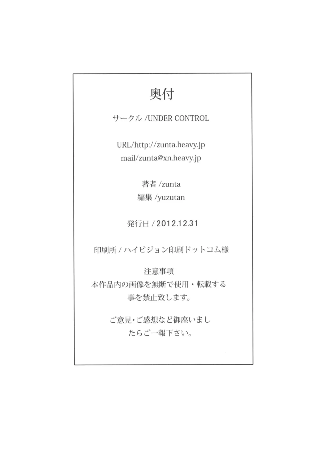 [Jack - Zunta] S★M Fhentai - Page 17