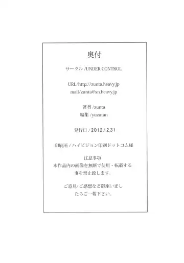 [Jack - Zunta] S★M Fhentai - Page 17