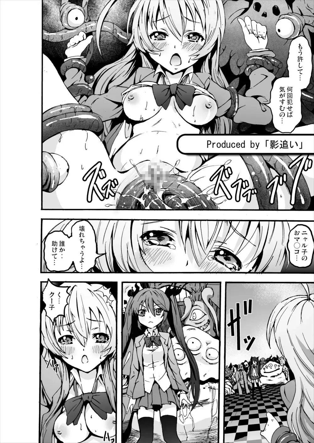 [Herokey - Kage Oi - Mokusei Zaijuu] Nakadase! Nyaruko-san Fhentai - Page 19