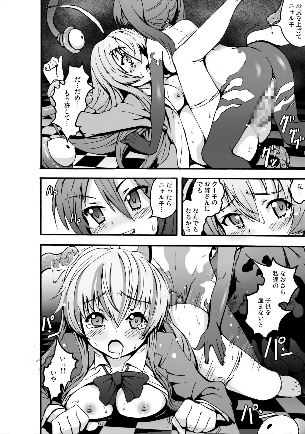 [Herokey - Kage Oi - Mokusei Zaijuu] Nakadase! Nyaruko-san Fhentai - Page 23