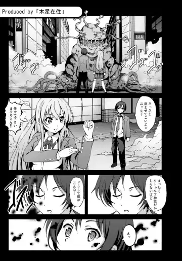 [Herokey - Kage Oi - Mokusei Zaijuu] Nakadase! Nyaruko-san Fhentai - Page 10