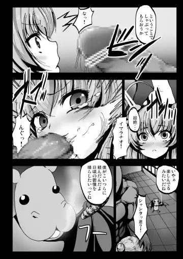 [Herokey - Kage Oi - Mokusei Zaijuu] Nakadase! Nyaruko-san Fhentai - Page 3