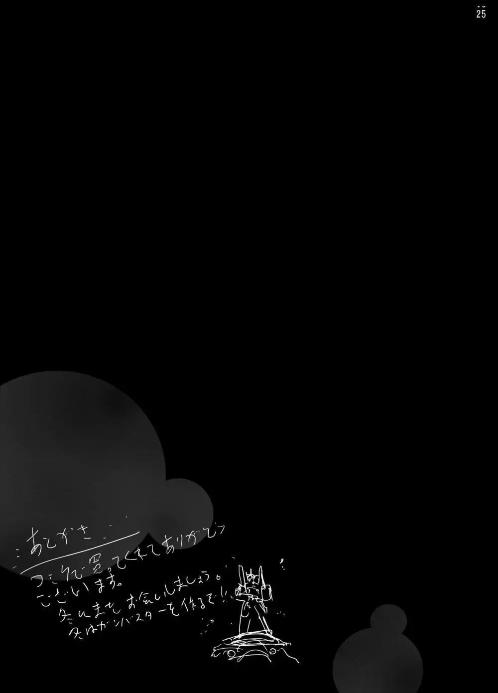 [Mokusei Zaijuu] Cure Peace Nichiyou Janken Sensou no Ketsumatsu... Fhentai - Page 24