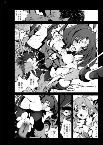 [Mokusei Zaijuu] Cure Peace Nichiyou Janken Sensou no Ketsumatsu... Fhentai - Page 3