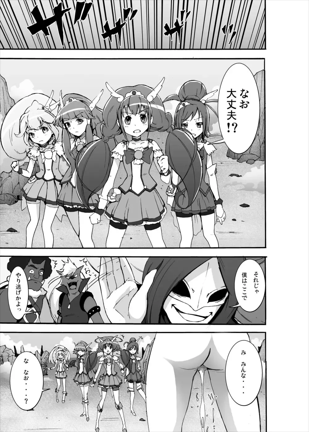 [Kage Oi] Aoki Reika Jigoku no Shojosoushitsu Fhentai - Page 14