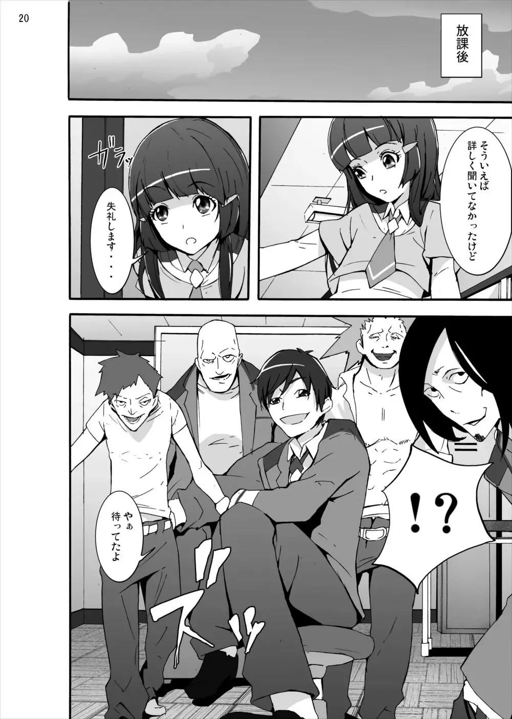 [Kage Oi] Aoki Reika Jigoku no Shojosoushitsu Fhentai - Page 19