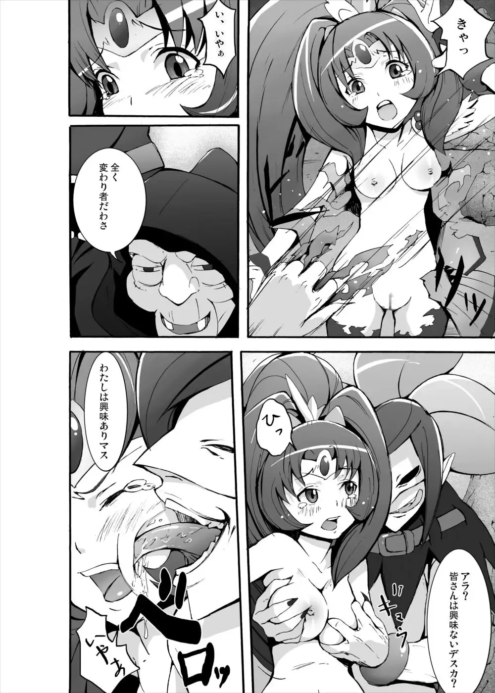 [Kage Oi] Aoki Reika Jigoku no Shojosoushitsu Fhentai - Page 5