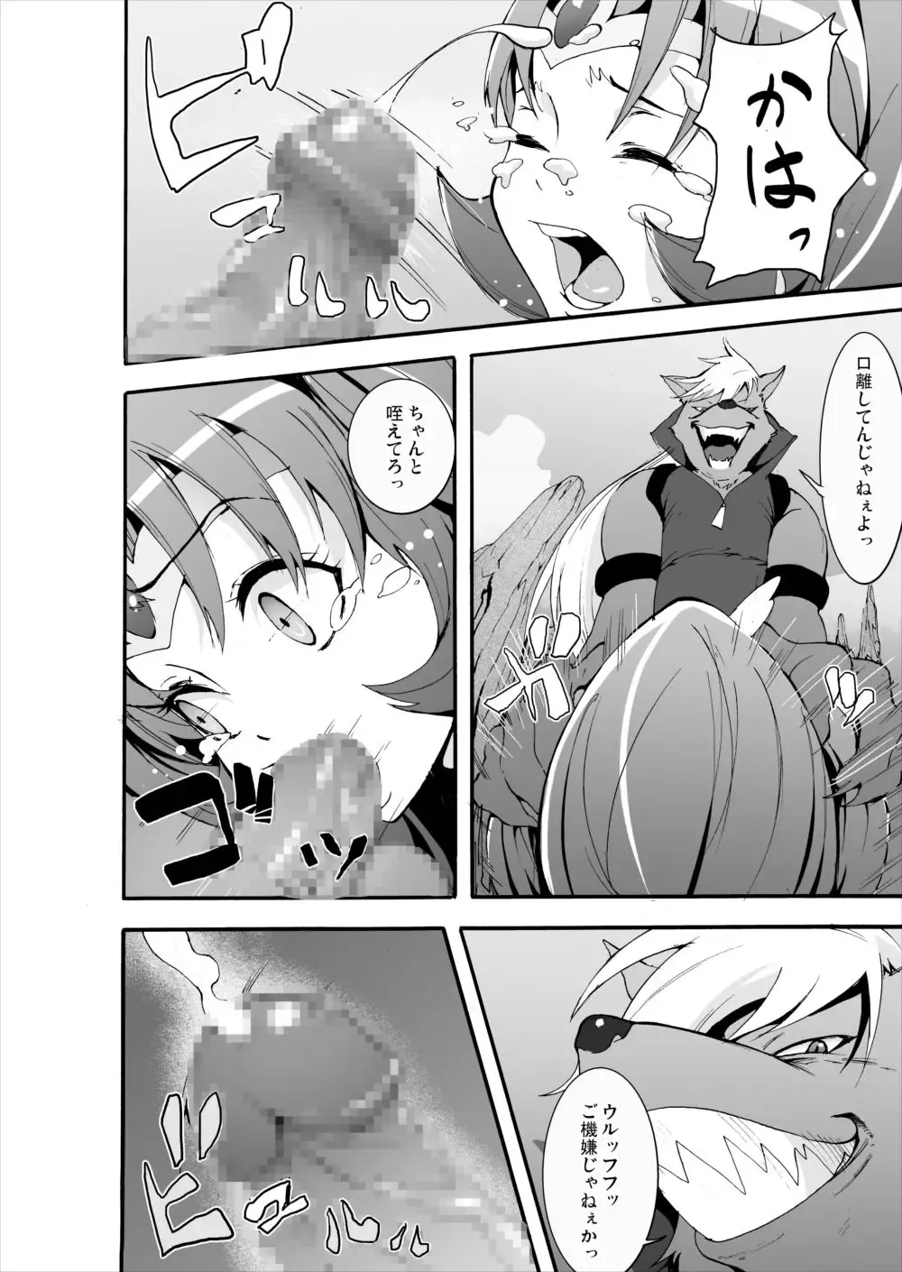 [Kage Oi] Aoki Reika Jigoku no Shojosoushitsu Fhentai - Page 9