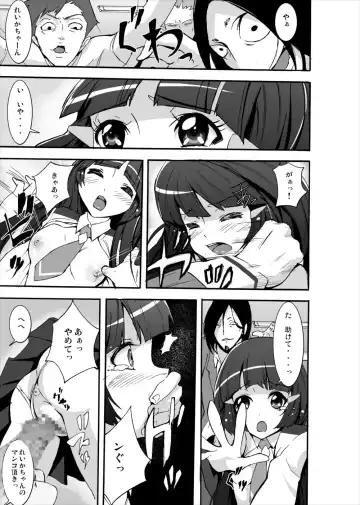 [Kage Oi] Aoki Reika Jigoku no Shojosoushitsu Fhentai - Page 20