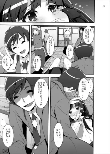 [Kage Oi] Aoki Reika Jigoku no Shojosoushitsu Fhentai - Page 24