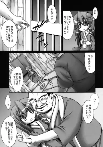 [Kokutou Nikke] Sanae-san ga Kitanai Ossan ni yatara to Kichiku Ryoujoku Saremakuru Moriya Jinja Fhentai - Page 7