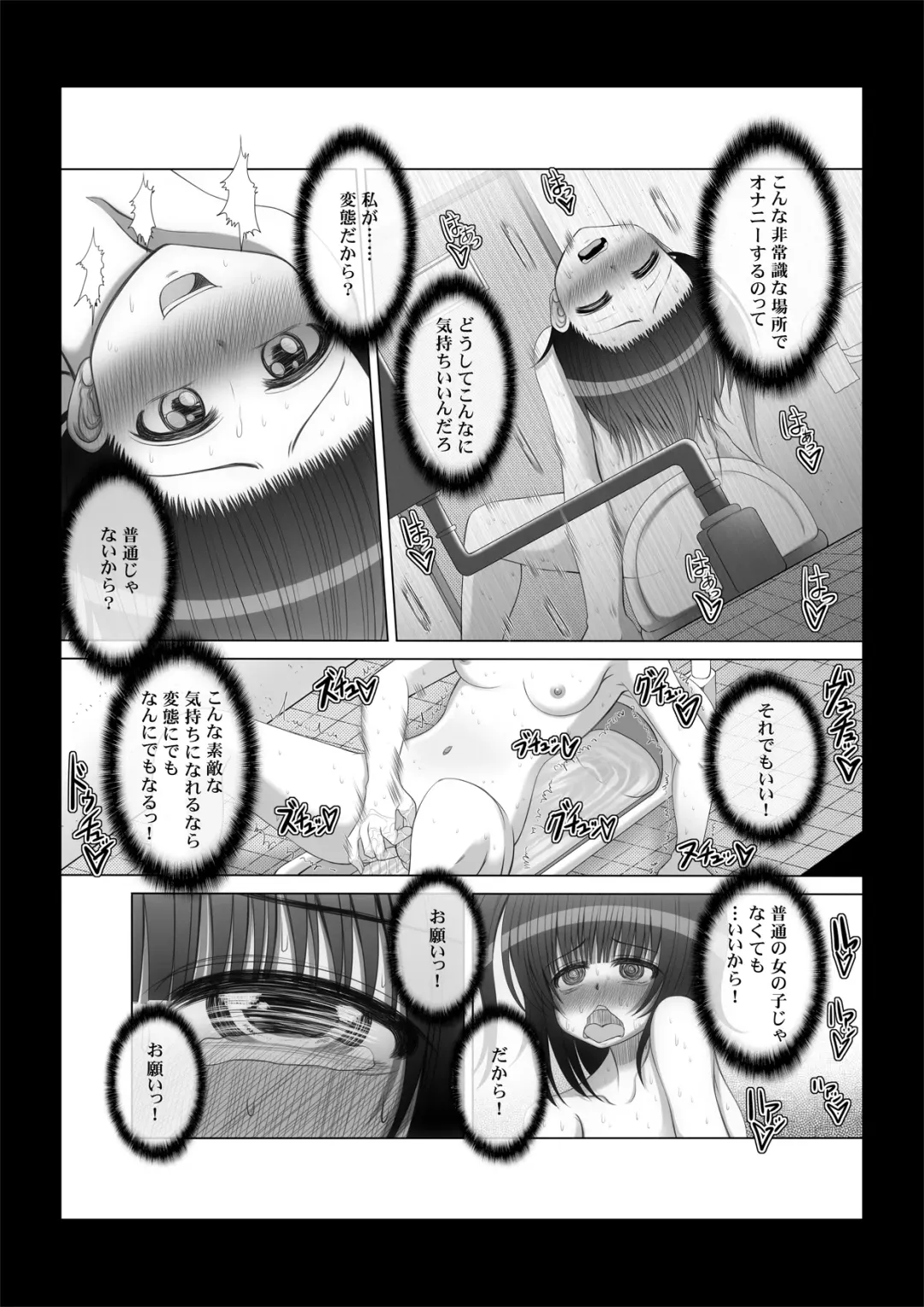 [Makita Tomoki] Onayuri Ch. 6 Fhentai - Page 21