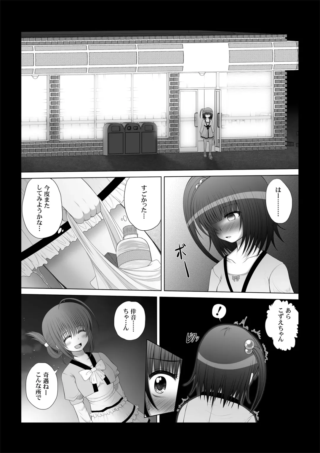 [Makita Tomoki] Onayuri Ch. 6 Fhentai - Page 24