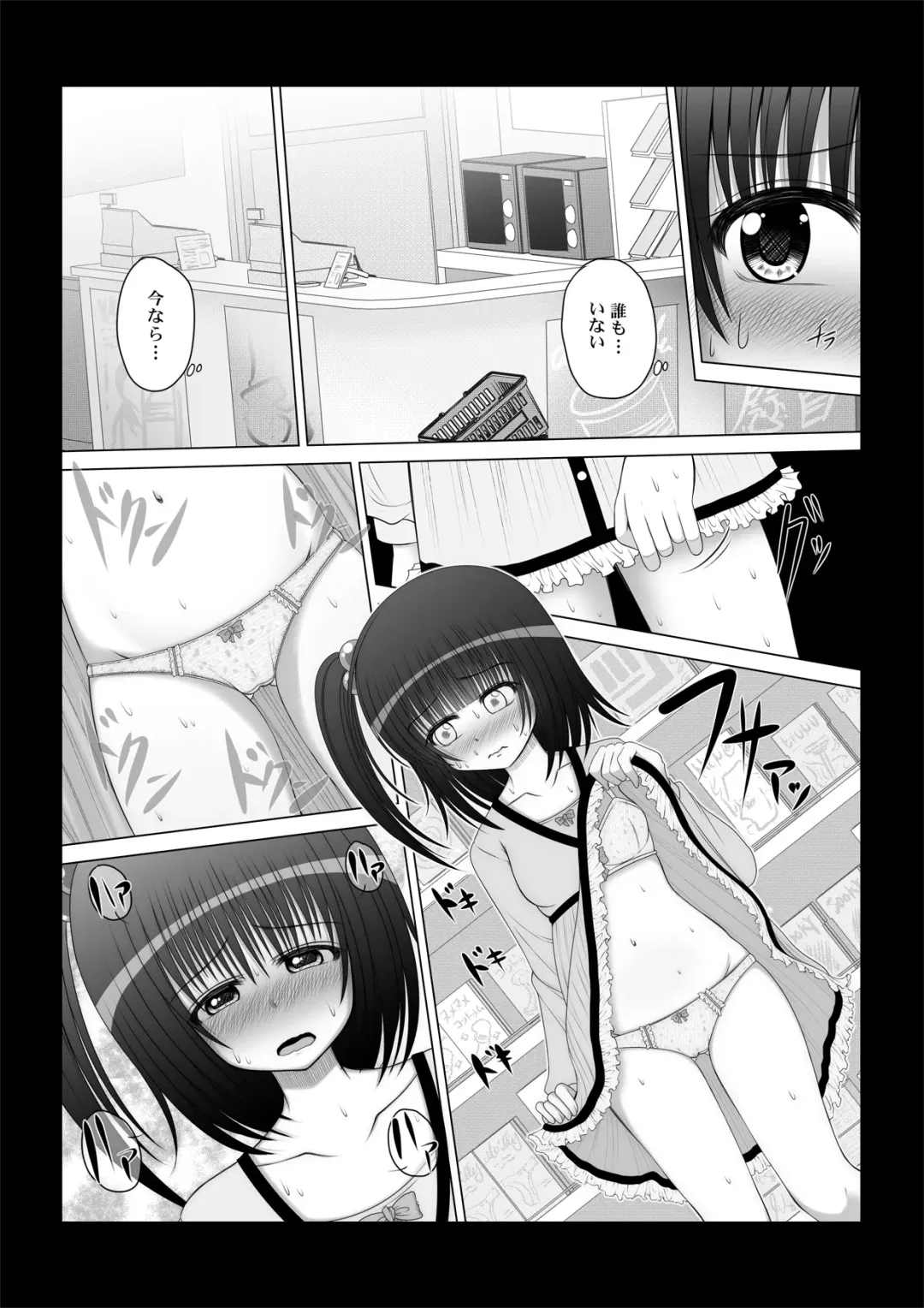 [Makita Tomoki] Onayuri Ch. 6 Fhentai - Page 4