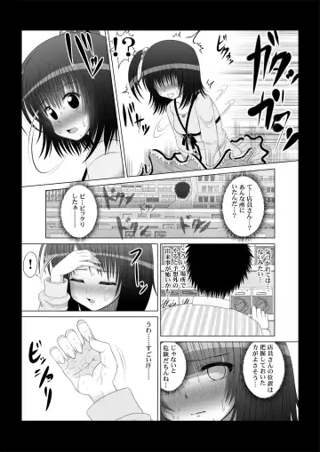 [Makita Tomoki] Onayuri Ch. 6 Fhentai - Page 7