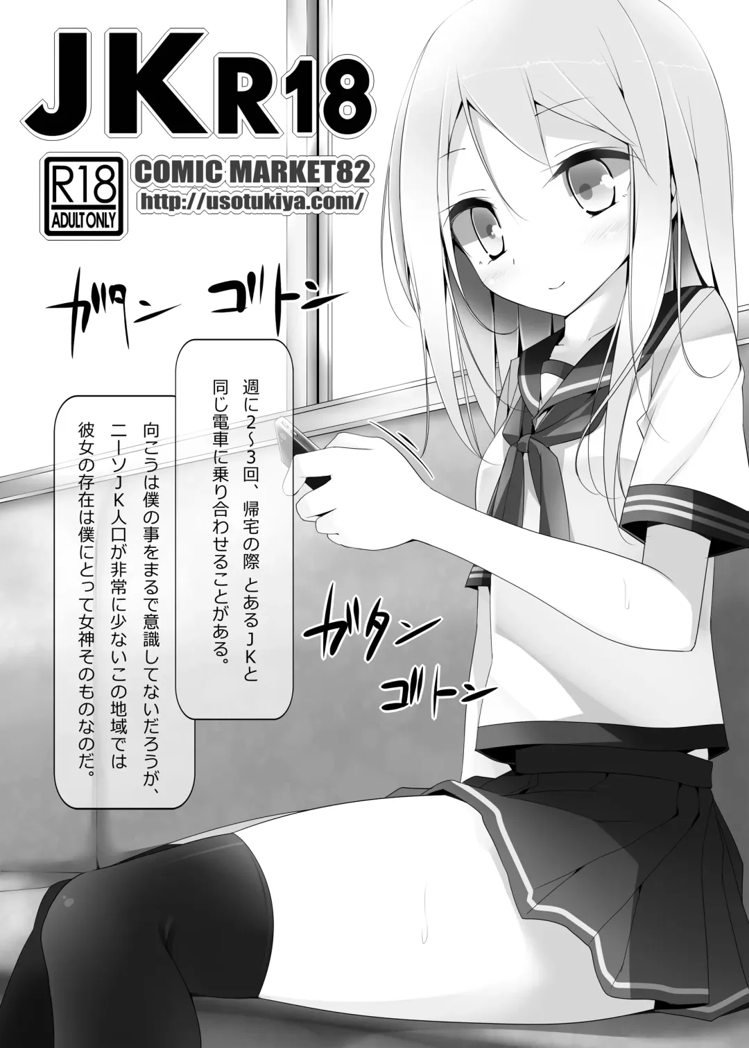 [Oouso] JKR18 Fhentai - Page 1