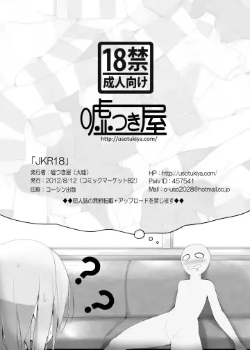 [Oouso] JKR18 Fhentai - Page 8
