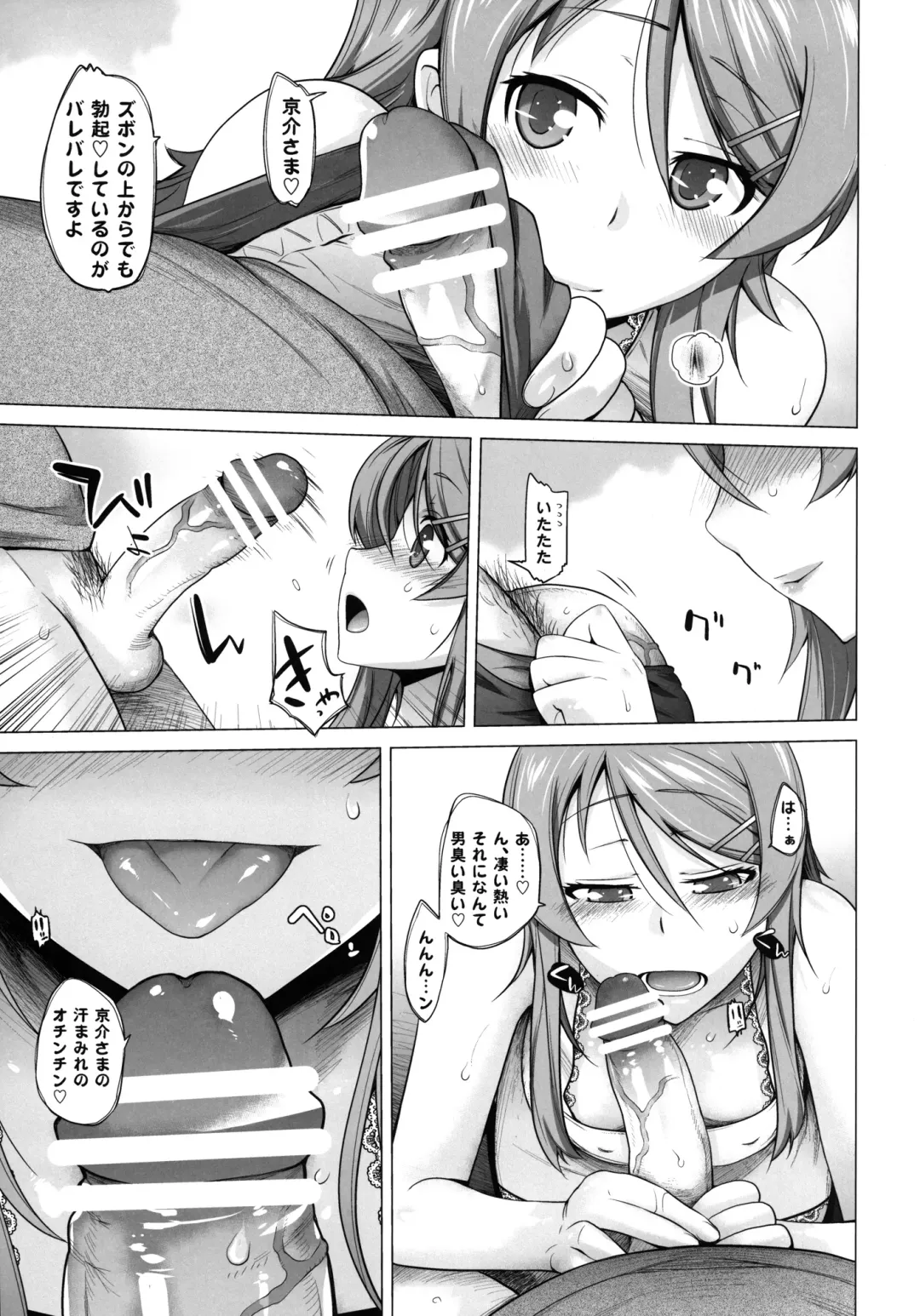 [Ootsuka Kotora] LOVE REPLICA 4 Fhentai - Page 15