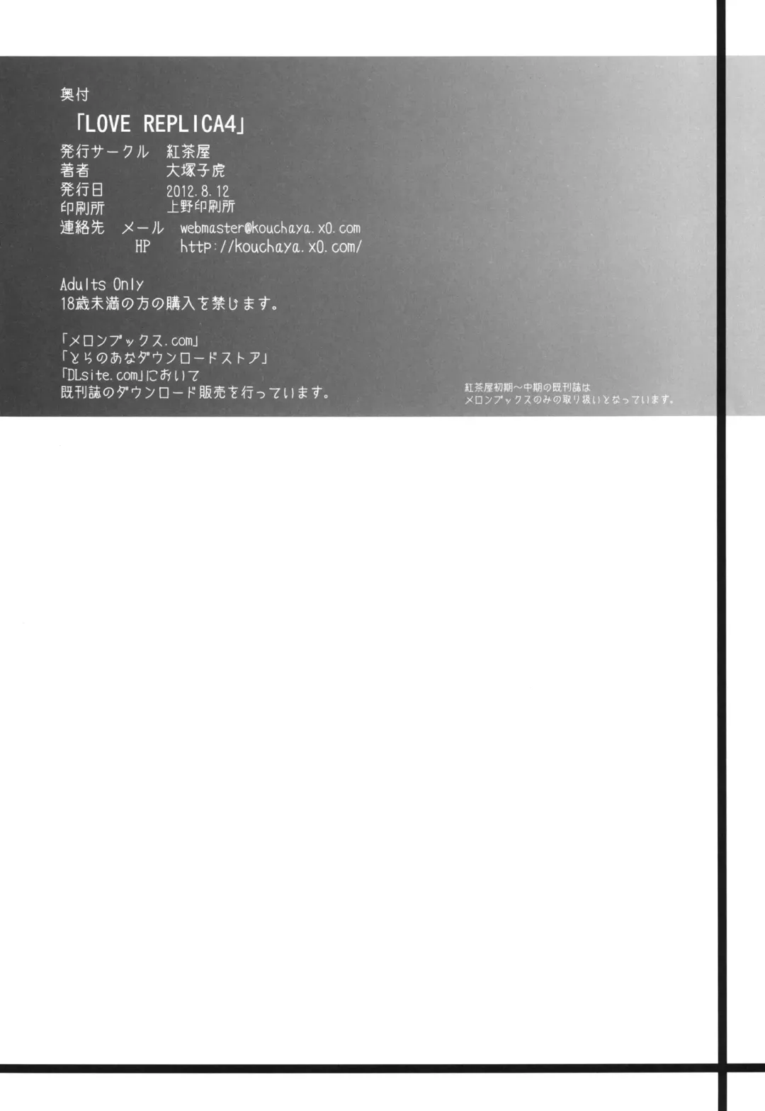 [Ootsuka Kotora] LOVE REPLICA 4 Fhentai - Page 48