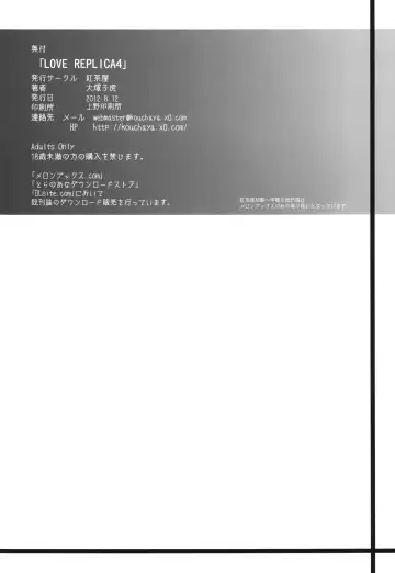 [Ootsuka Kotora] LOVE REPLICA 4 Fhentai - Page 48