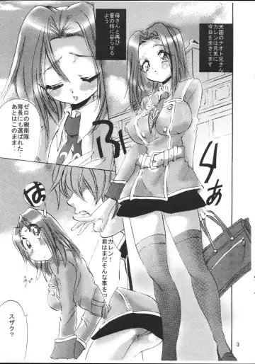 [Ogawa Renji] Hangyaku no Eros Fhentai - Page 3