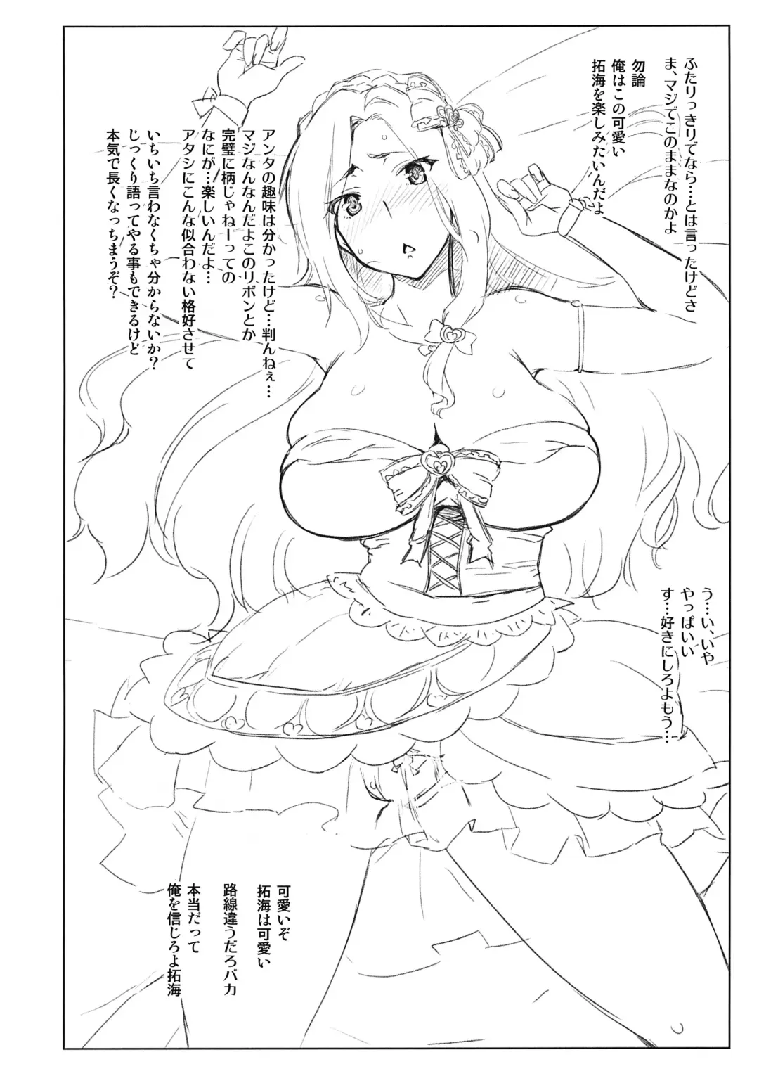 [Seura Isago] Takumin Smile☆ Fhentai - Page 2