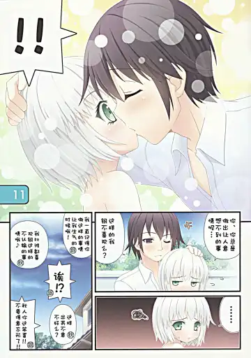 [Aikawa Touma] IRIS11 Fhentai - Page 11