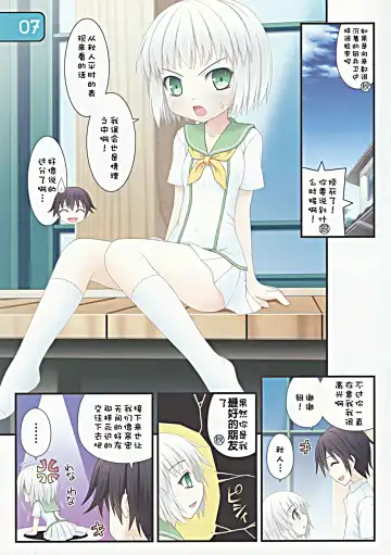 [Aikawa Touma] IRIS11 Fhentai - Page 7