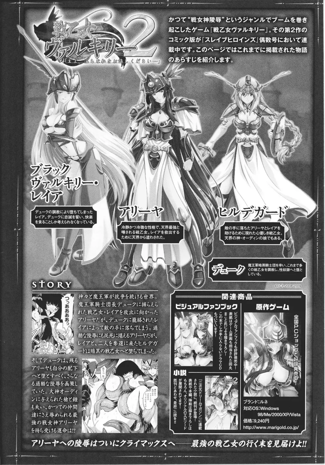 Slave Heroines Vol.14 Fhentai - Page 77