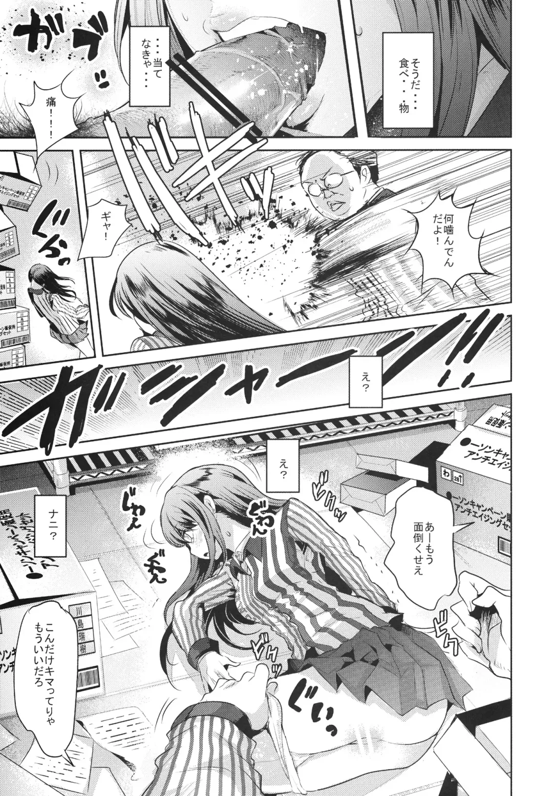 [Nakasone Haiji] Lawson Tenin Rin-chan Fhentai - Page 9