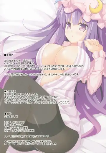 [Sakai Minato] Patch Life Fhentai - Page 14