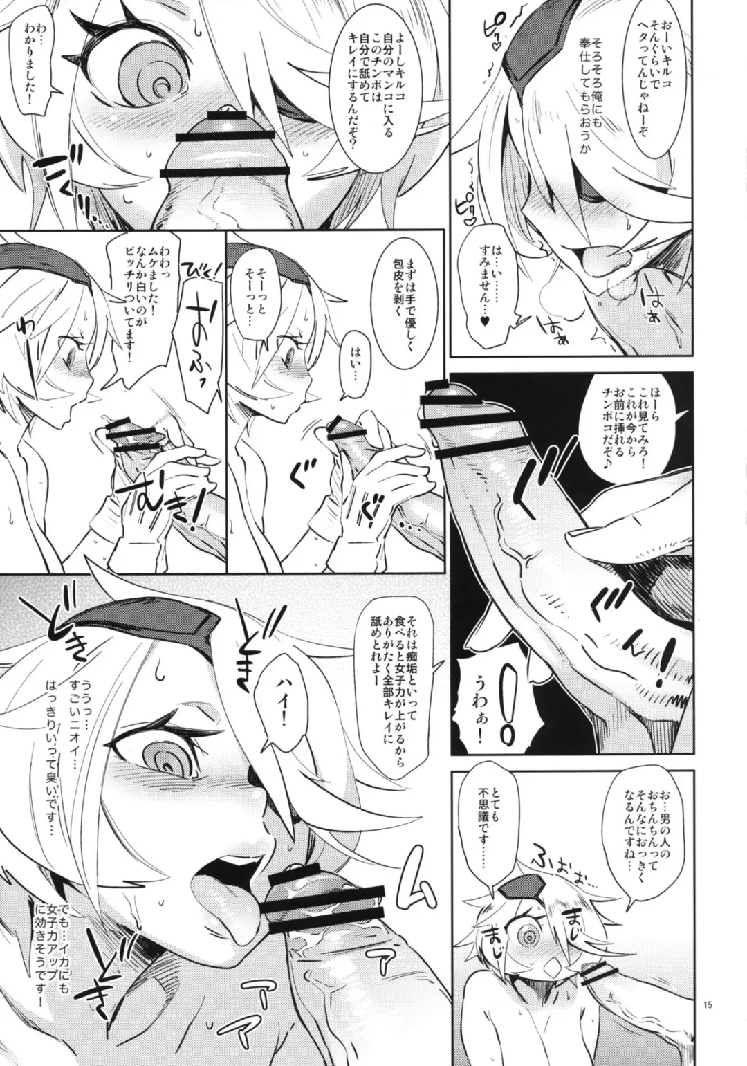 [Bobobo] Kiruko-san no Joshiryoku Up Daisakusen Fhentai - Page 15