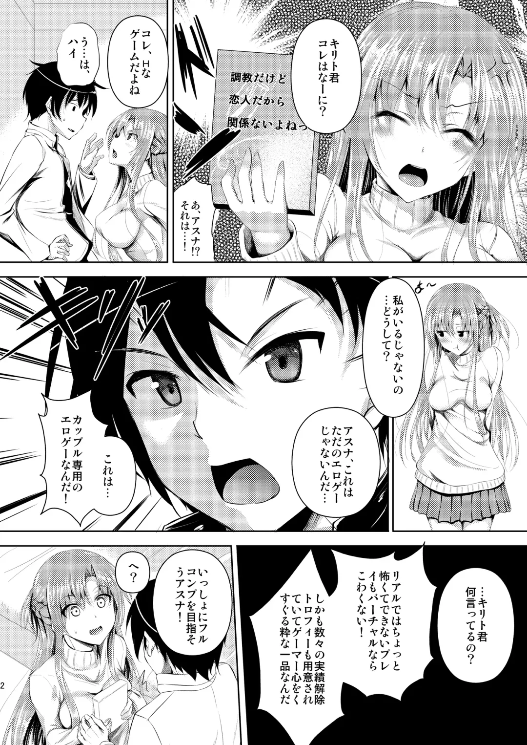[Fukuyama Naoto] Kirito-kun ga Muttsuri datta Ken Fhentai - Page 4