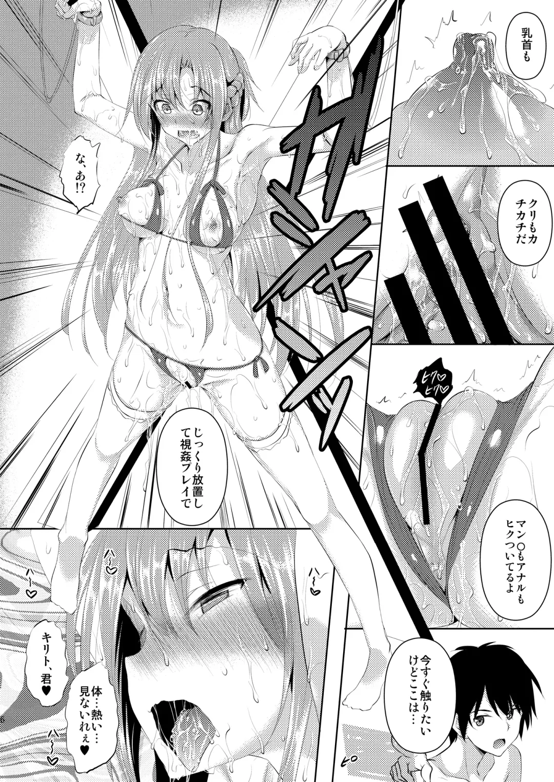 [Fukuyama Naoto] Kirito-kun ga Muttsuri datta Ken Fhentai - Page 8