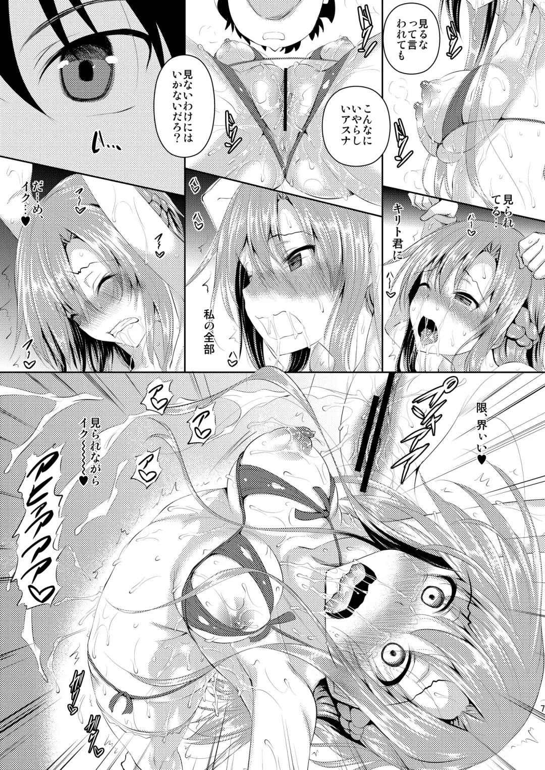 [Fukuyama Naoto] Kirito-kun ga Muttsuri datta Ken Fhentai - Page 9