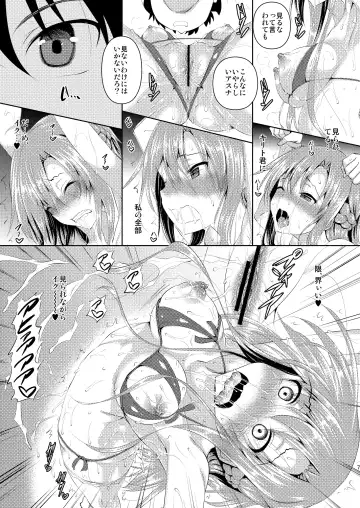 [Fukuyama Naoto] Kirito-kun ga Muttsuri datta Ken Fhentai - Page 9