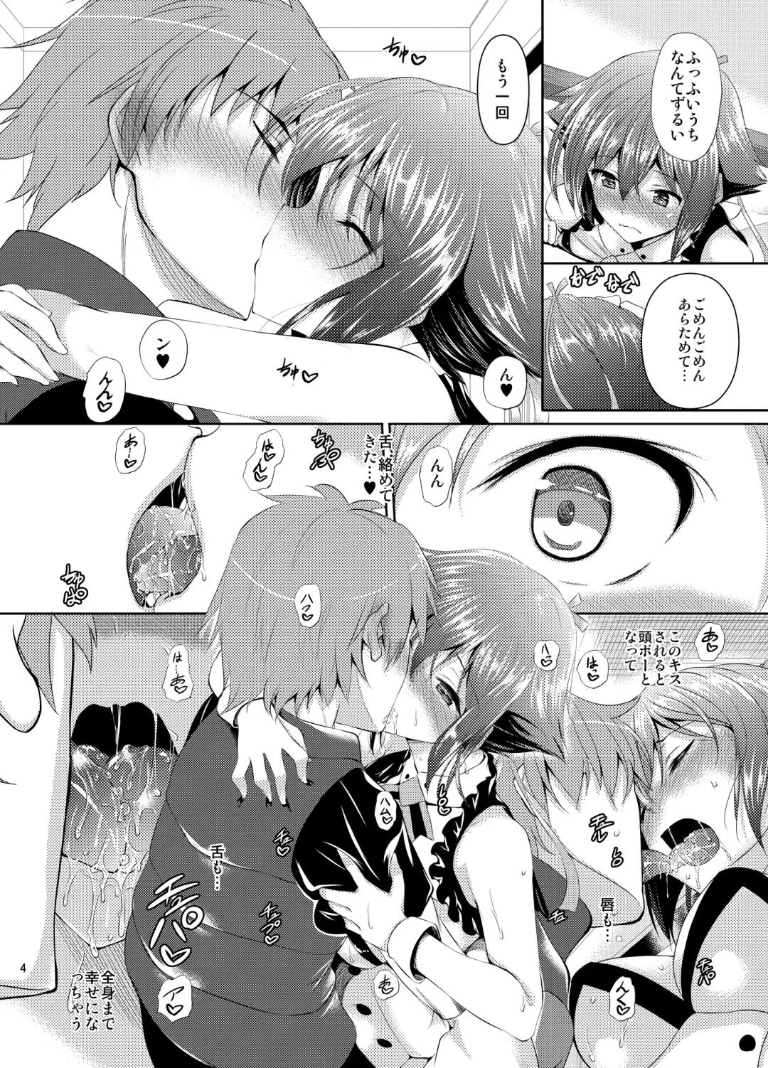 [Fukuyama Naoto] Zessica to Ichaicha Suru dake no Hon Fhentai - Page 6