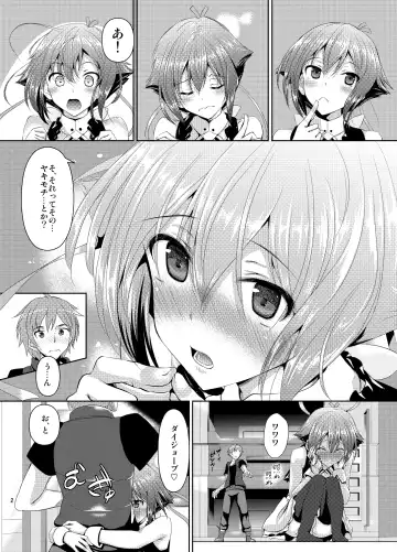 [Fukuyama Naoto] Zessica to Ichaicha Suru dake no Hon Fhentai - Page 4