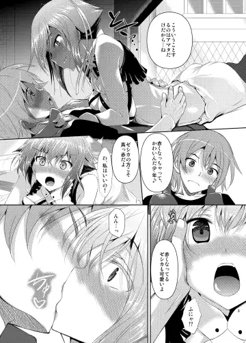 [Fukuyama Naoto] Zessica to Ichaicha Suru dake no Hon Fhentai - Page 5