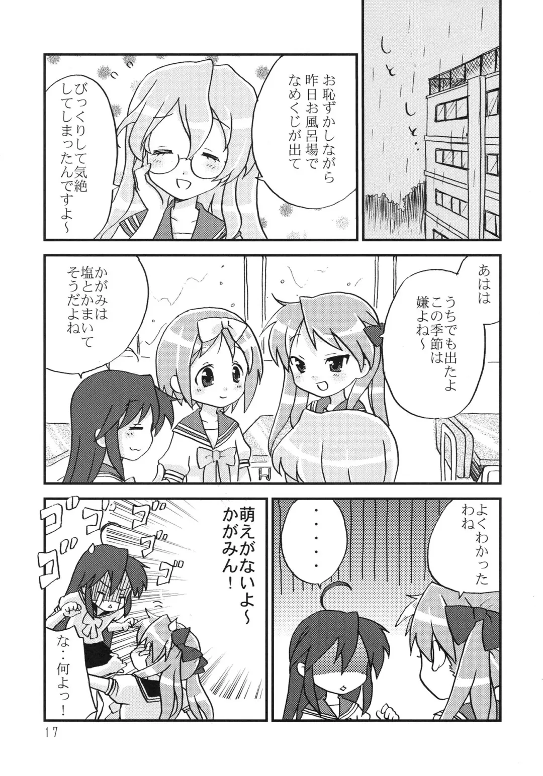 [Umi Ya Kisa] Akaboshi vol.1 Fhentai - Page 17