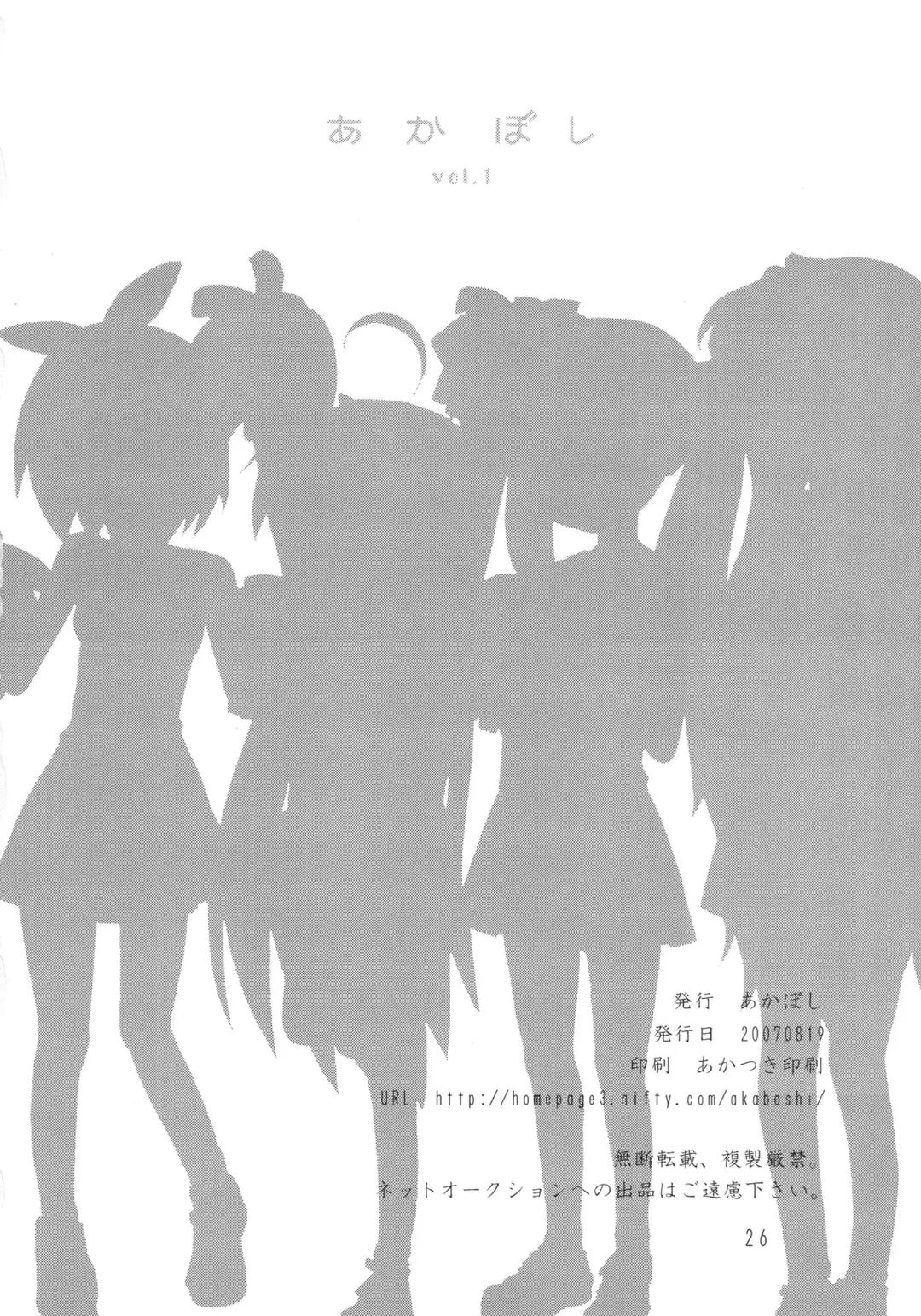 [Umi Ya Kisa] Akaboshi vol.1 Fhentai - Page 26